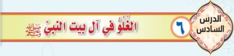 غلو